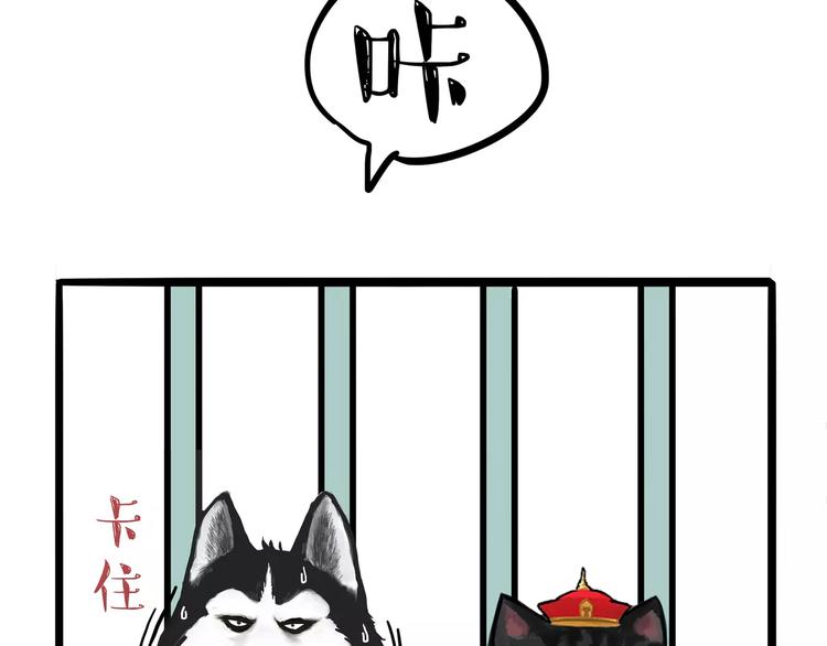 《吾皇巴扎黑》漫画最新章节第93话 越狱免费下拉式在线观看章节第【25】张图片