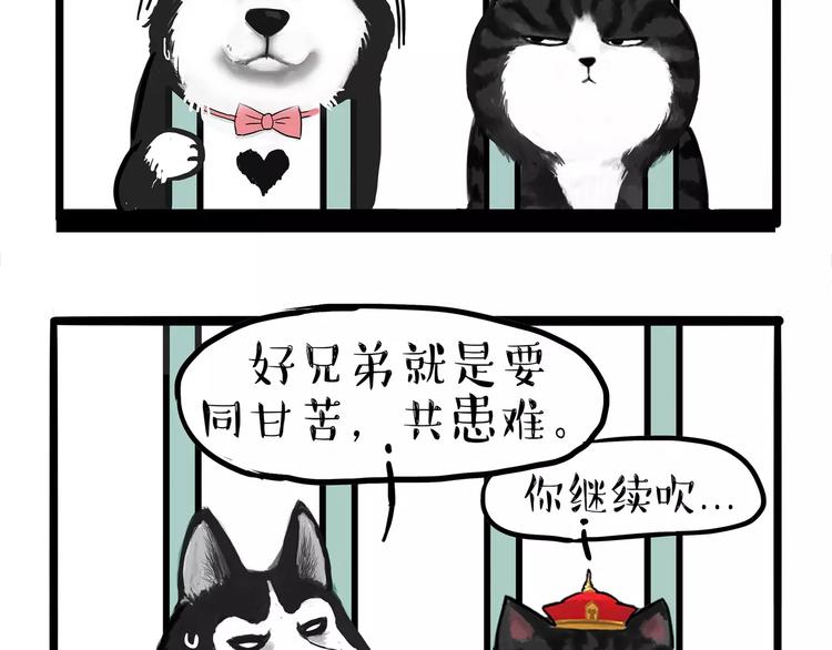 《吾皇巴扎黑》漫画最新章节第93话 越狱免费下拉式在线观看章节第【26】张图片