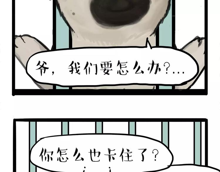 《吾皇巴扎黑》漫画最新章节第93话 越狱免费下拉式在线观看章节第【28】张图片