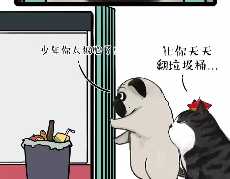 《吾皇巴扎黑》漫画最新章节第93话 越狱免费下拉式在线观看章节第【3】张图片