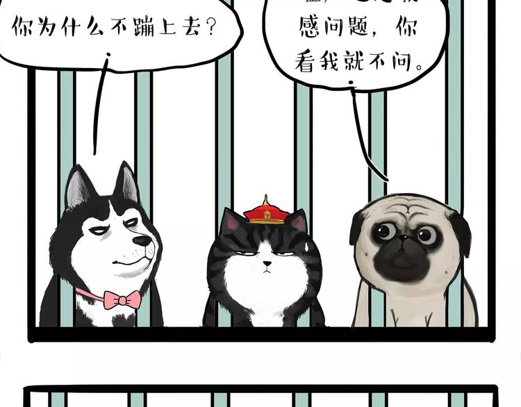 《吾皇巴扎黑》漫画最新章节第93话 越狱免费下拉式在线观看章节第【31】张图片