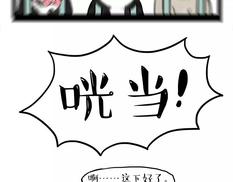 《吾皇巴扎黑》漫画最新章节第93话 越狱免费下拉式在线观看章节第【35】张图片