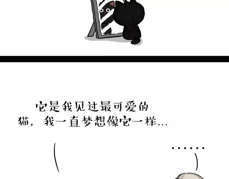 《吾皇巴扎黑》漫画最新章节第95话 一辈子在一起免费下拉式在线观看章节第【4】张图片