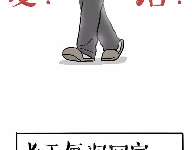 【吾皇巴扎黑】漫画-（第96话 暖宝宝）章节漫画下拉式图片-10.jpg