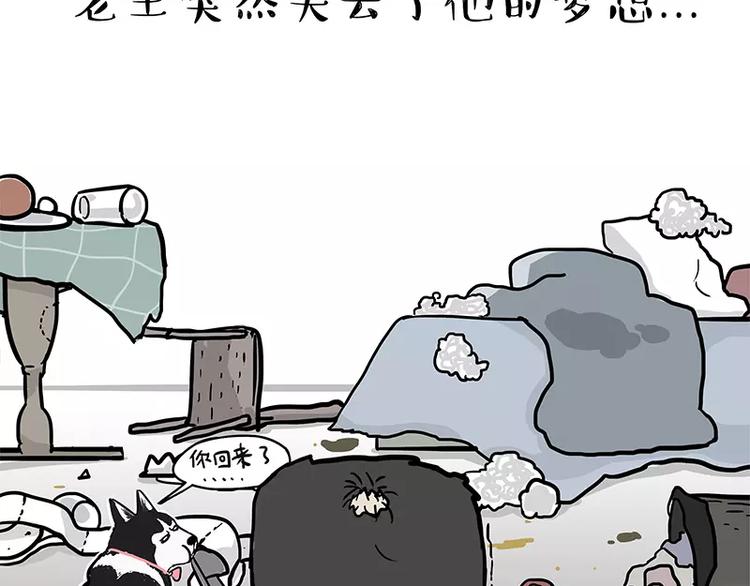 【吾皇巴扎黑】漫画-（第96话 暖宝宝）章节漫画下拉式图片-14.jpg