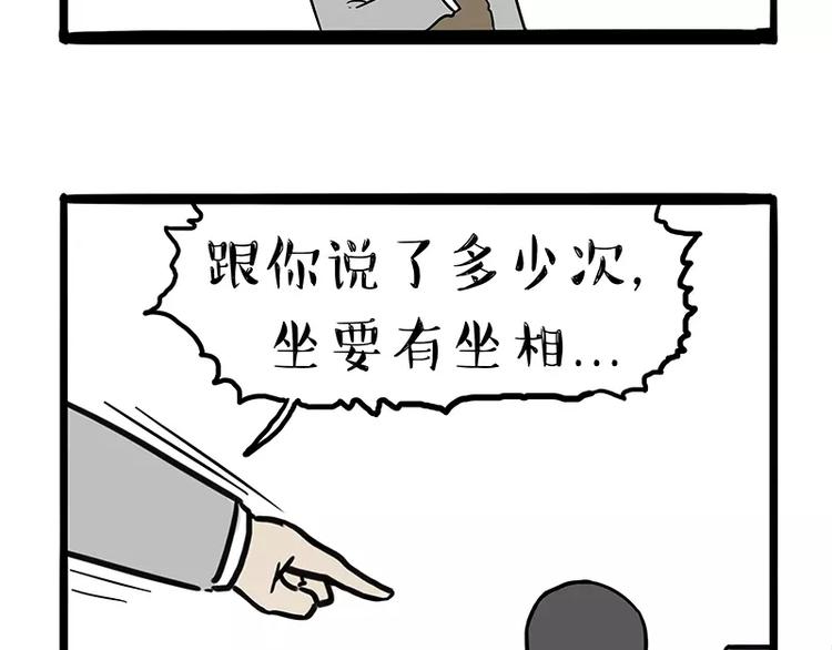 【吾皇巴扎黑】漫画-（第96话 暖宝宝）章节漫画下拉式图片-17.jpg