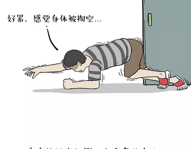 【吾皇巴扎黑】漫画-（第96话 暖宝宝）章节漫画下拉式图片-2.jpg