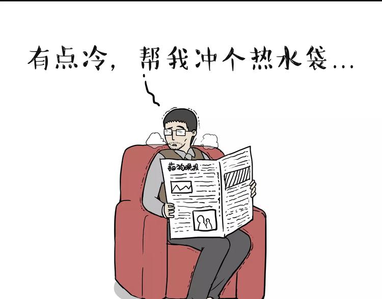【吾皇巴扎黑】漫画-（第96话 暖宝宝）章节漫画下拉式图片-25.jpg