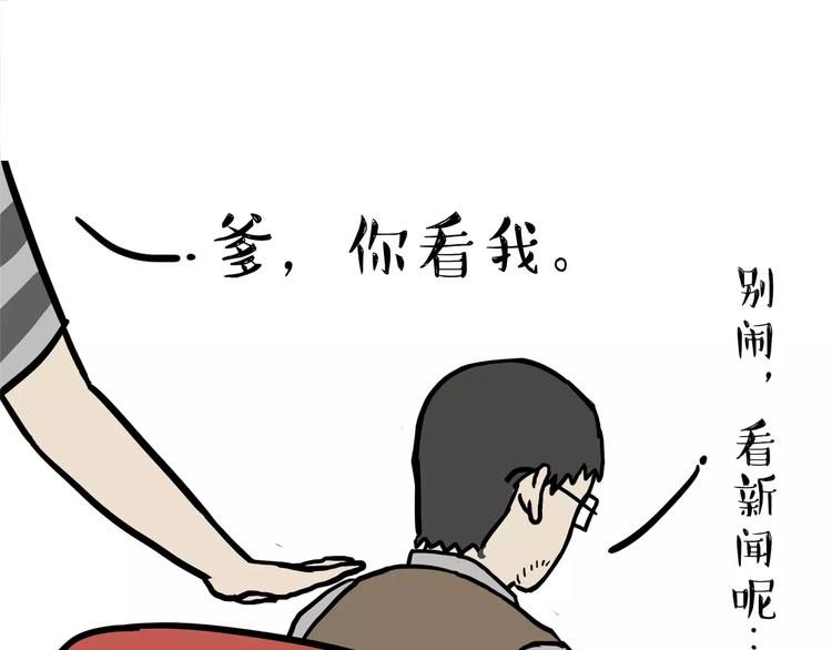 【吾皇巴扎黑】漫画-（第96话 暖宝宝）章节漫画下拉式图片-33.jpg