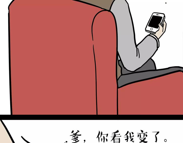 【吾皇巴扎黑】漫画-（第96话 暖宝宝）章节漫画下拉式图片-34.jpg