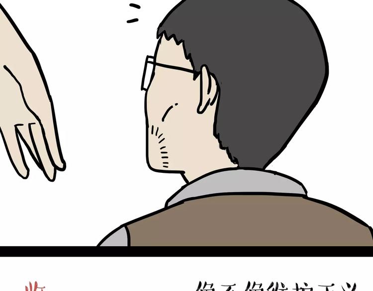 【吾皇巴扎黑】漫画-（第96话 暖宝宝）章节漫画下拉式图片-36.jpg