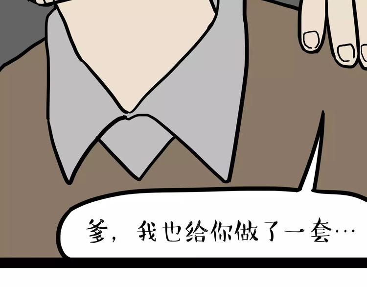 【吾皇巴扎黑】漫画-（第96话 暖宝宝）章节漫画下拉式图片-44.jpg