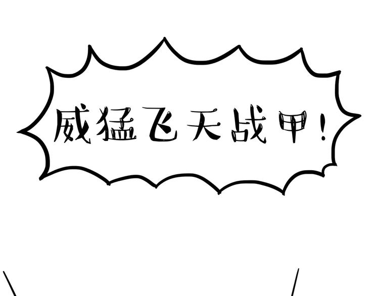 【吾皇巴扎黑】漫画-（第96话 暖宝宝）章节漫画下拉式图片-45.jpg