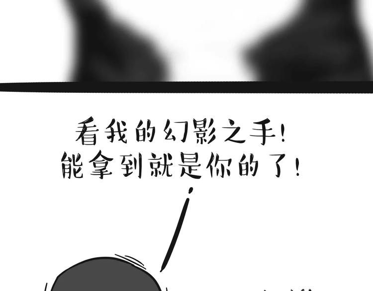 《吾皇巴扎黑》漫画最新章节第97话 功夫免费下拉式在线观看章节第【34】张图片