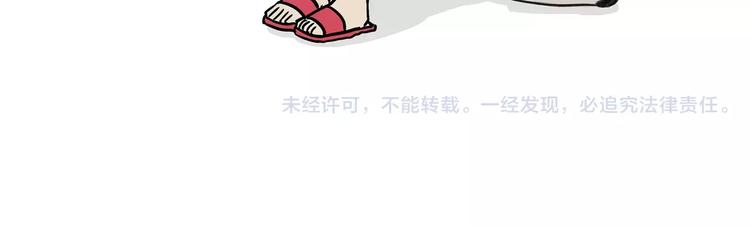 《吾皇巴扎黑》漫画最新章节第98话 洗澡（上）免费下拉式在线观看章节第【17】张图片