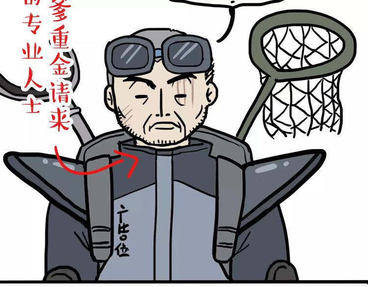 《吾皇巴扎黑》漫画最新章节第99话 洗澡（下）免费下拉式在线观看章节第【2】张图片