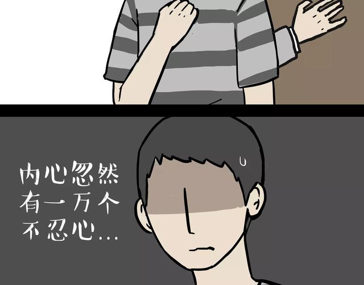 《吾皇巴扎黑》漫画最新章节第99话 洗澡（下）免费下拉式在线观看章节第【28】张图片