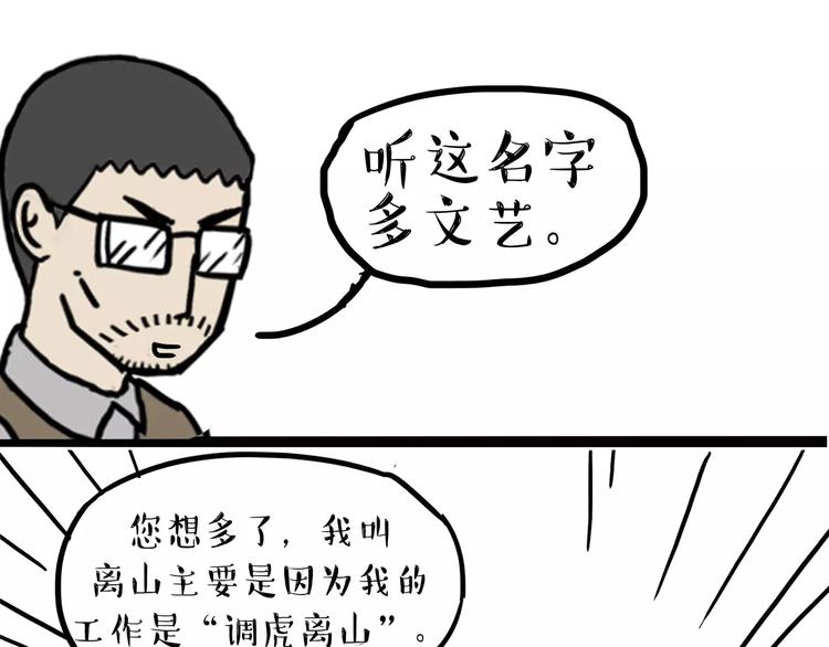 《吾皇巴扎黑》漫画最新章节第99话 洗澡（下）免费下拉式在线观看章节第【3】张图片