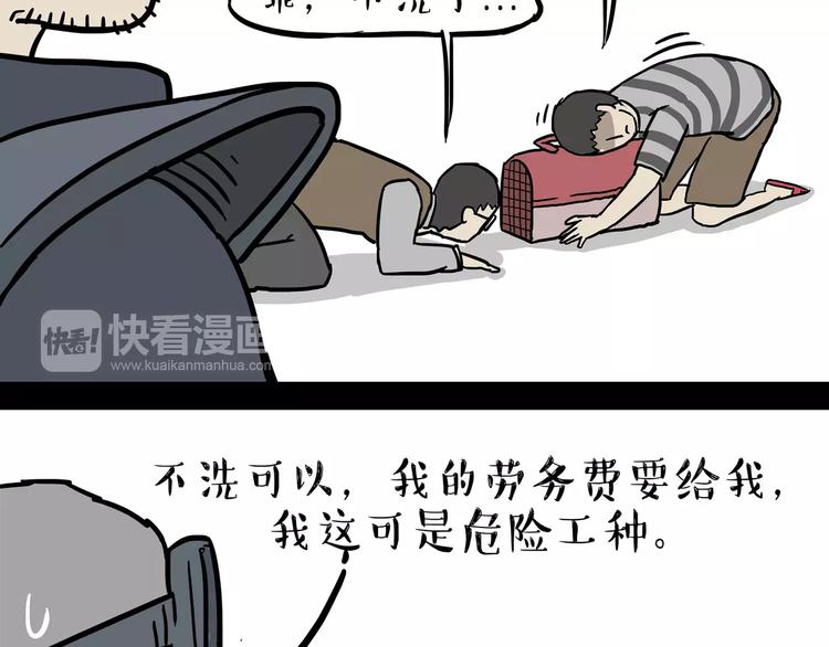 《吾皇巴扎黑》漫画最新章节第99话 洗澡（下）免费下拉式在线观看章节第【30】张图片