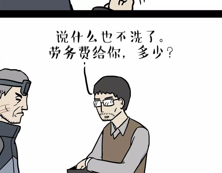 《吾皇巴扎黑》漫画最新章节第99话 洗澡（下）免费下拉式在线观看章节第【32】张图片