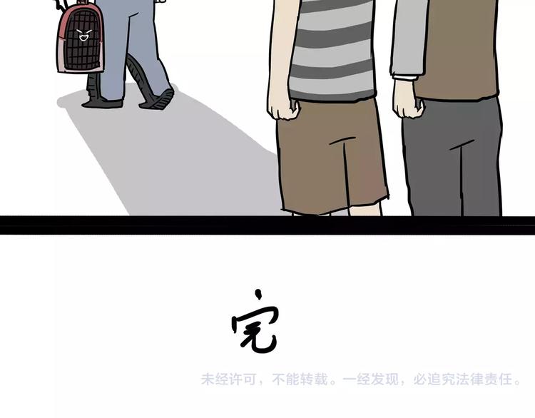 《吾皇巴扎黑》漫画最新章节第99话 洗澡（下）免费下拉式在线观看章节第【38】张图片