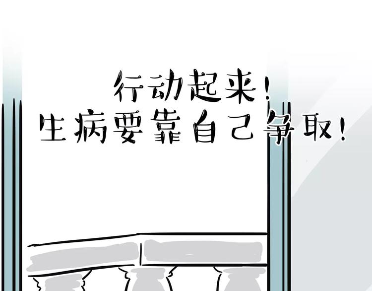 《吾皇巴扎黑》漫画最新章节第100话 生病的烦恼免费下拉式在线观看章节第【11】张图片