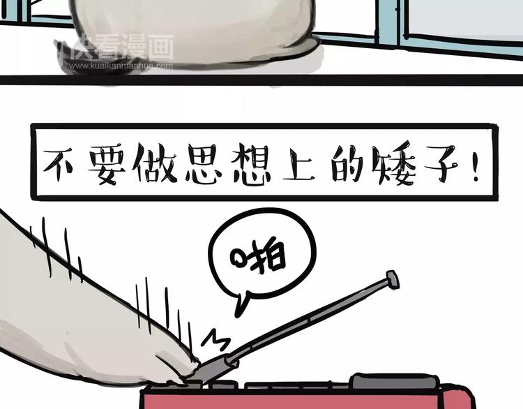 《吾皇巴扎黑》漫画最新章节第100话 生病的烦恼免费下拉式在线观看章节第【13】张图片