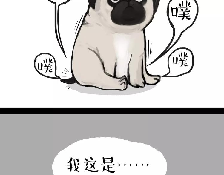 《吾皇巴扎黑》漫画最新章节第100话 生病的烦恼免费下拉式在线观看章节第【25】张图片