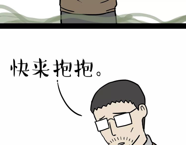 《吾皇巴扎黑》漫画最新章节第100话 生病的烦恼免费下拉式在线观看章节第【31】张图片