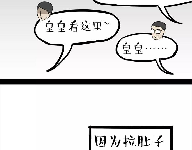 《吾皇巴扎黑》漫画最新章节第100话 生病的烦恼免费下拉式在线观看章节第【37】张图片