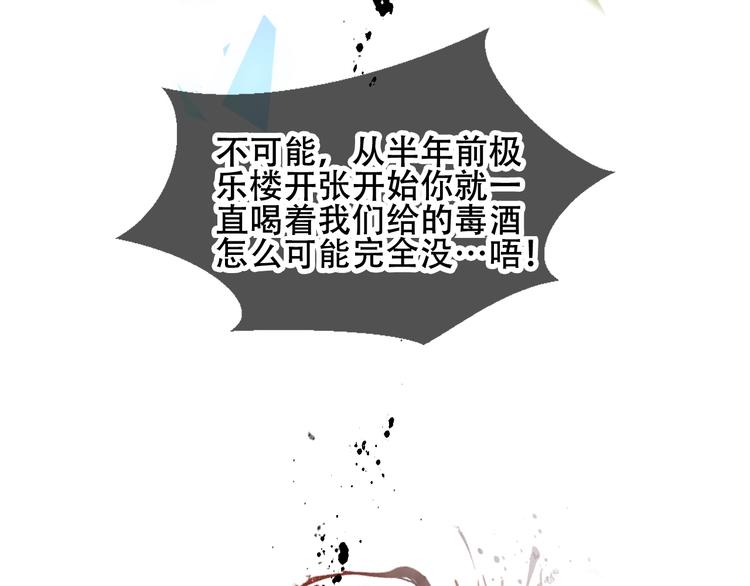 【吾凰在上】漫画-（特别篇  太子妃驯夫）章节漫画下拉式图片-43.jpg