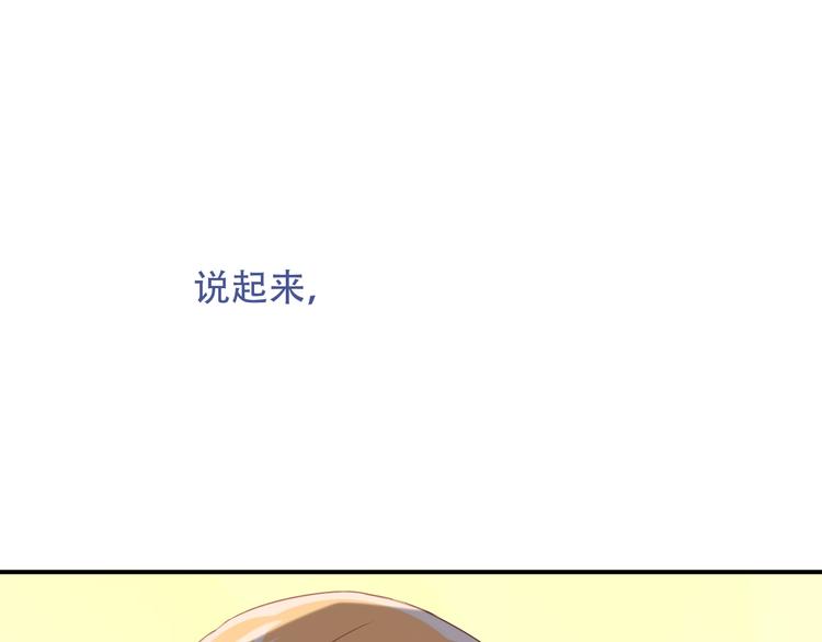 【吾凰在上】漫画-（特别篇  生死契阔）章节漫画下拉式图片-35.jpg