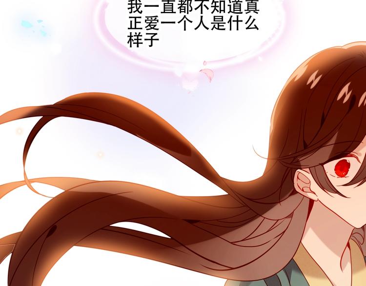 《吾凰在上》漫画最新章节第98话  暗流涌动免费下拉式在线观看章节第【2】张图片