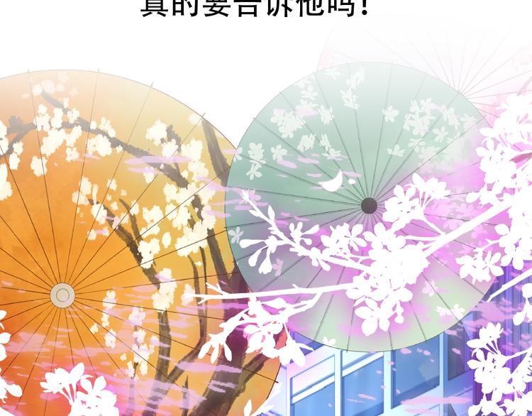 《吾凰在上》漫画最新章节第98话  暗流涌动免费下拉式在线观看章节第【72】张图片