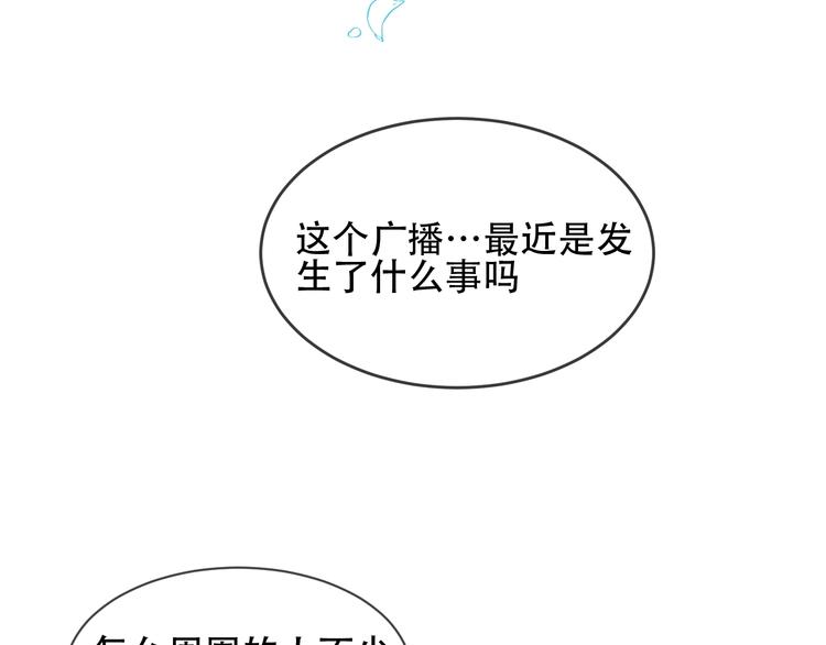 【吾凰在上】漫画-（第102话  情侣约会？！）章节漫画下拉式图片-34.jpg