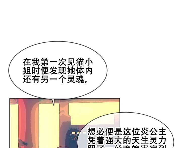 【吾凰在上】漫画-（第106话  掠夺！）章节漫画下拉式图片-22.jpg