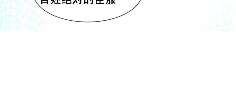 【吾凰在上】漫画-（第106话  掠夺！）章节漫画下拉式图片-32.jpg