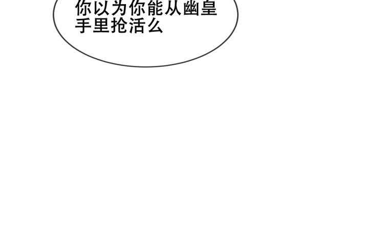 【吾凰在上】漫画-（第106话  掠夺！）章节漫画下拉式图片-57.jpg