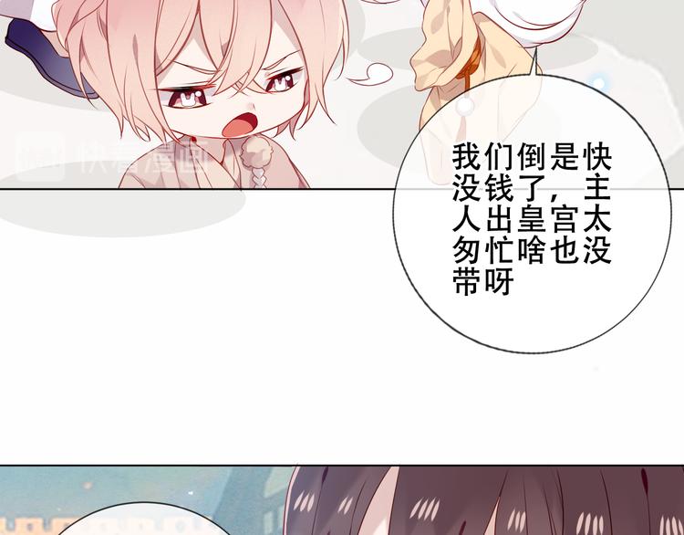 《吾凰在上》漫画最新章节第158话  花未开免费下拉式在线观看章节第【17】张图片