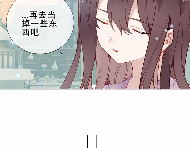 《吾凰在上》漫画最新章节第158话  花未开免费下拉式在线观看章节第【18】张图片