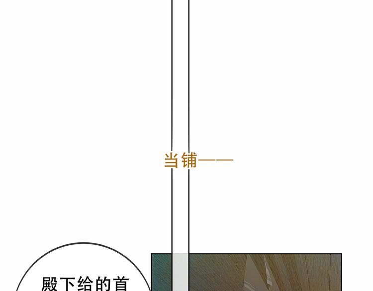 《吾凰在上》漫画最新章节第158话  花未开免费下拉式在线观看章节第【19】张图片