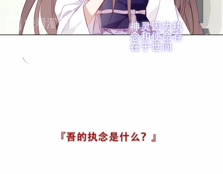 《吾凰在上》漫画最新章节第158话  花未开免费下拉式在线观看章节第【2】张图片