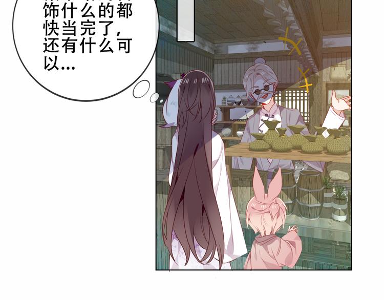 《吾凰在上》漫画最新章节第158话  花未开免费下拉式在线观看章节第【20】张图片