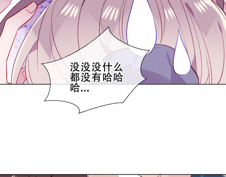 《吾凰在上》漫画最新章节第158话  花未开免费下拉式在线观看章节第【30】张图片