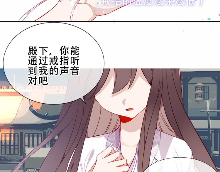 《吾凰在上》漫画最新章节第158话  花未开免费下拉式在线观看章节第【33】张图片