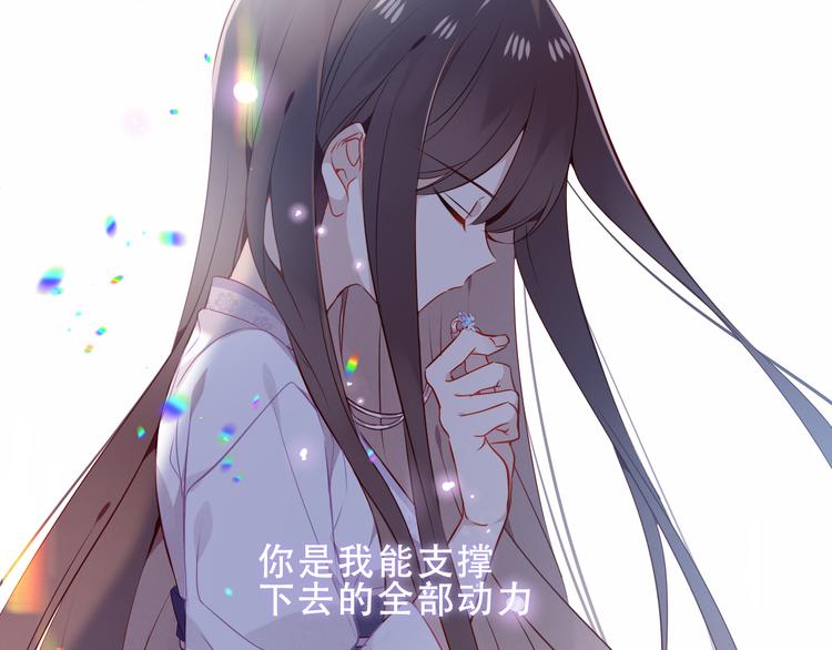 《吾凰在上》漫画最新章节第158话  花未开免费下拉式在线观看章节第【36】张图片