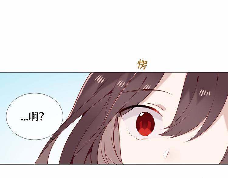 《吾凰在上》漫画最新章节第158话  花未开免费下拉式在线观看章节第【42】张图片