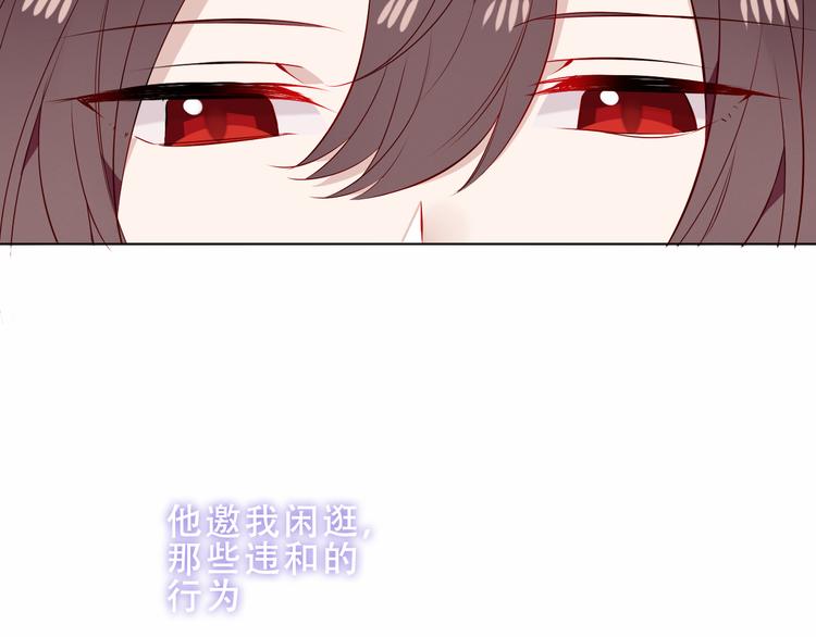 《吾凰在上》漫画最新章节第158话  花未开免费下拉式在线观看章节第【5】张图片