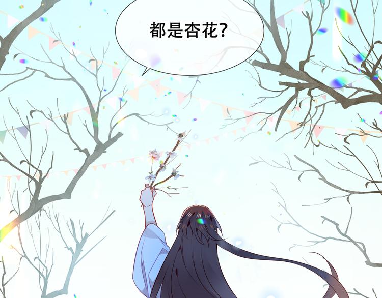 《吾凰在上》漫画最新章节第158话  花未开免费下拉式在线观看章节第【50】张图片