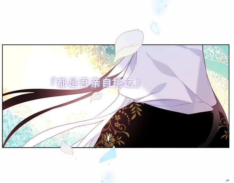 《吾凰在上》漫画最新章节第158话  花未开免费下拉式在线观看章节第【56】张图片